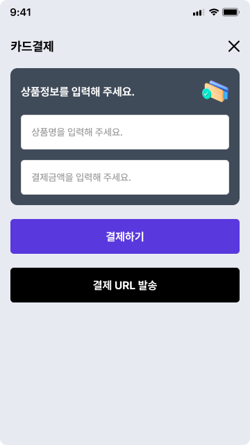 앱 카드결제 화면 예시